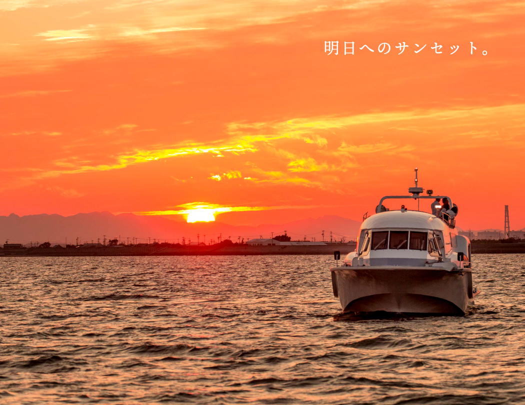 明日へのサンセット。