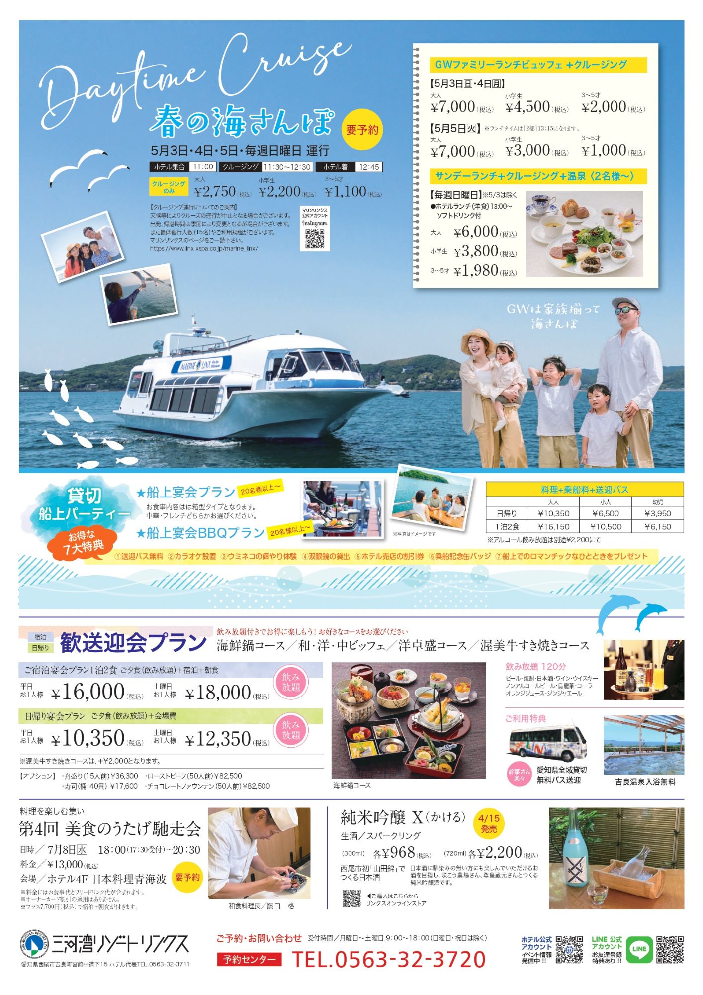 三河リゾートチケットx1枚 公式】三河湾 リゾートリンクス